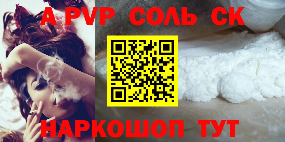Кондопога  A PVP мука  A-PVP СК  даркнет сайт  Вход с VPN  А ПВП мука 