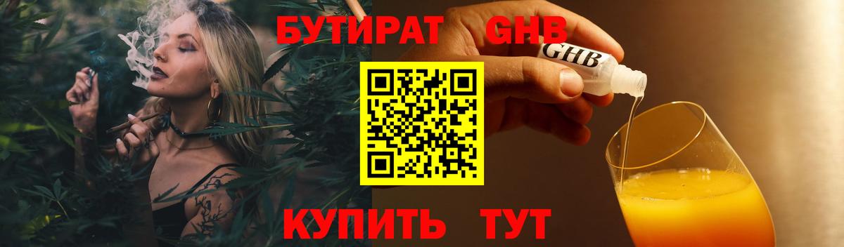 Кондопога  БУТИРАТ бутик  Бутират  Вход с VPN 