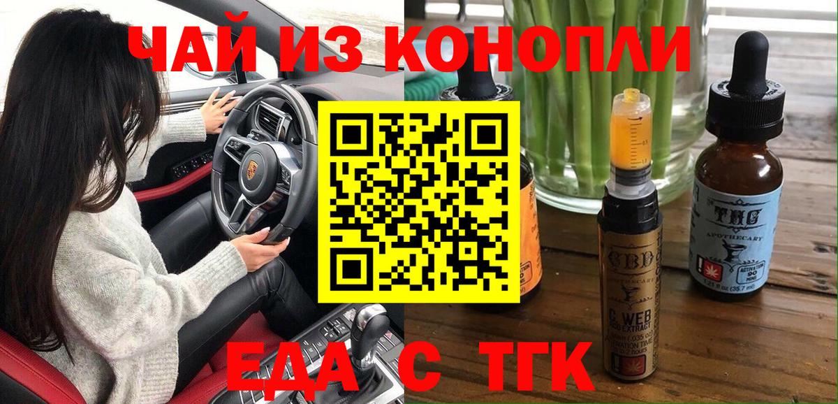 Печенье с ТГК марихуана  Вход с VPN  Кондопога 