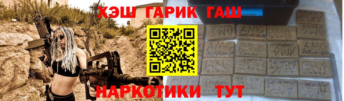 Кондопога  ГАШИШ убойный  купить наркотик  Вход с VPN  Гашиш VHQ 