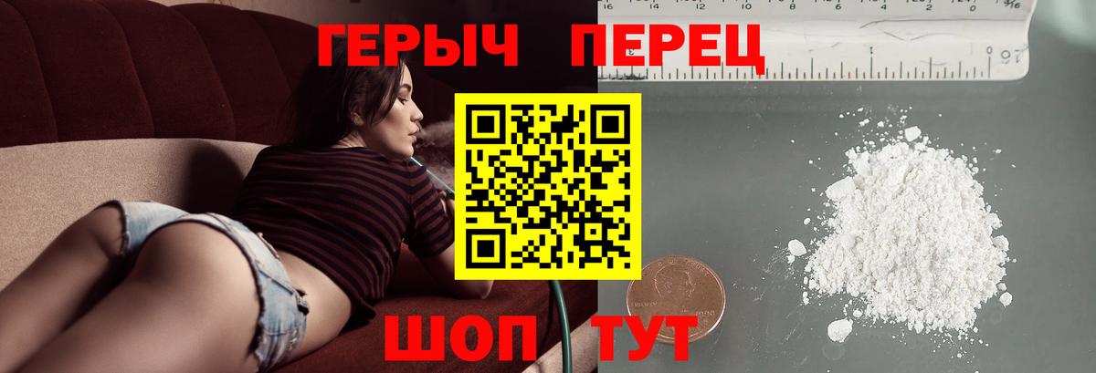 Героин Heroin  Вход с VPN  Кондопога 