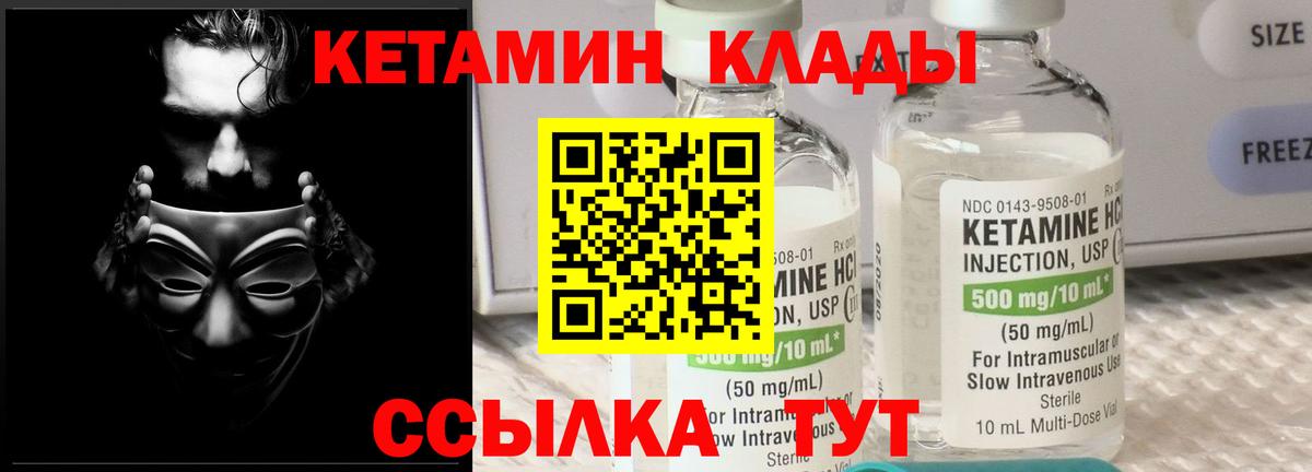 Кондопога  КЕТАМИН ketamine  маркетплейс состав  Кетамин ketamine  Вход с VPN 