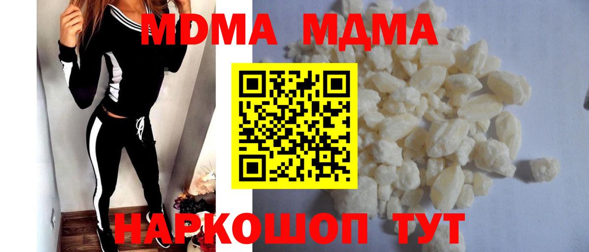 MDMA  MDMA кристаллы  Вход с VPN  MDMA crystal  Кондопога 