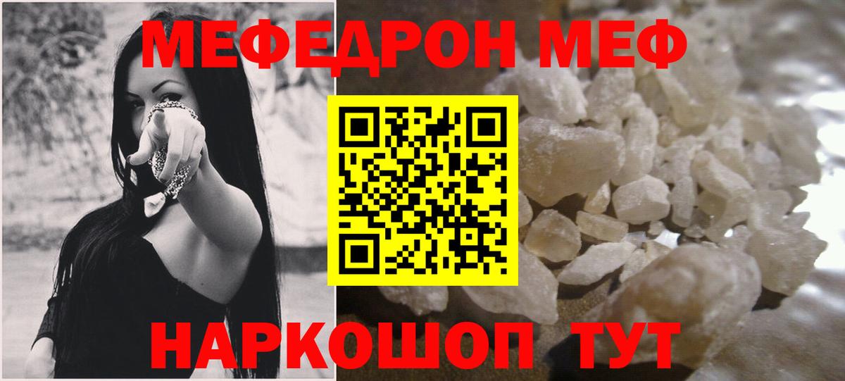 Меф мука  МЕФ мяу мяу  МЕФ  Кондопога  Вход с VPN 