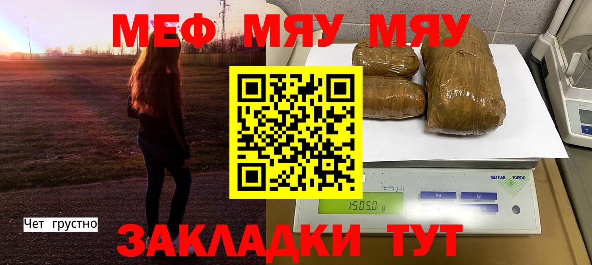 Меф мяу мяу  Кондопога