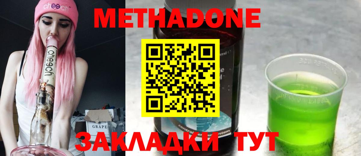 Метадон VHQ  Вход с VPN  мега зеркало  Кондопога 