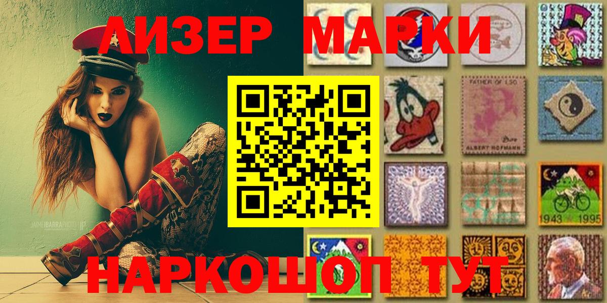 Марки N-bome 1500мкг  Вход с VPN  Марки N-bome 1500мкг  Кондопога 