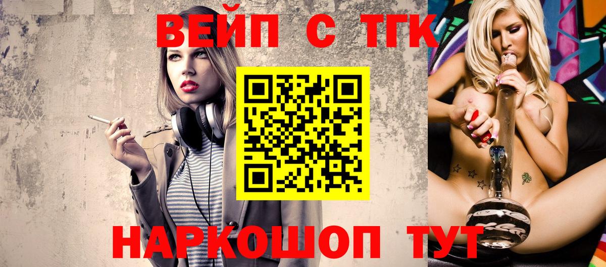 Дистиллят ТГК жижа  Дистиллят ТГК вейп с тгк  Вход с VPN  Кондопога 
